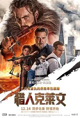 山海关来的信 年代剧情电影海报